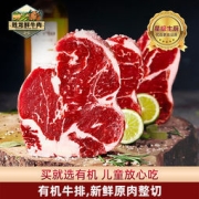 胜龙 有机原切牛排 150g*2片 两口味