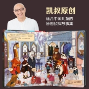 凯叔口袋神探推理探案游戏书（套装2册）真相只有一个，孩子推理逻辑大挑战[5-7岁](中国环境标志产品 绿色印刷)