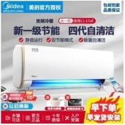 Midea 美的 空调风锦挂机1.5匹新一级变频冷暖家用卧室省电自清洁空调