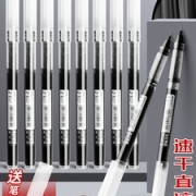 晨光 直液式走珠笔0.5直液笔 6支