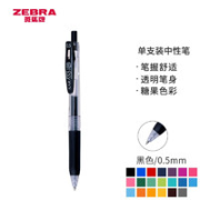 ZEBRA 斑马牌 JJ15 按动中性笔 黑色 0.5mm 单支装