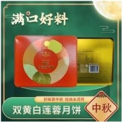 HISAM 嗨山姆 山姆双黄白莲蓉月饼740g*3盒中秋节礼盒装