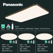 松下（Panasonic）吸顶灯 灯具套餐客厅灯智能全屋米家控制吸顶灯现代简约三室户套餐 LED 明畔黑金