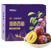 新疆法兰西西梅 净含量1500g 单果15-20g