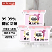 京东京造 洗衣凝珠50颗樱花 洗衣液 洗衣球 含柔顺剂 留香珠 洗衣珠  99.99%除菌除螨留香去渍护衣 浓缩