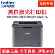 brother 兄弟 打印机自动双面黑白激光办公商用HL-5585D高速激光机