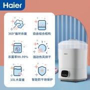 海尔（Haier）婴儿奶瓶消毒器带烘干 多功能儿童宝宝用品高温蒸汽消毒柜锅 HBS-S02