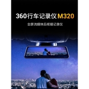 360行车记录仪M320Pro高清2K夜视前后双录倒车影像全屏触摸屏流媒体后视镜停车监控 M320pro无卡
