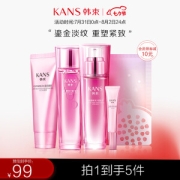 PLUS会员：KANS 韩束 红石榴鲜活水盈 5件套（洁面 70ml+爽肤水 120ml+乳液 100ml+眼霜 8g+面膜 1片）