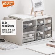 禧天龙 加厚多功能桌面收纳盒 七抽屉大容量办公桌文具盒储物盒 化妆品收纳柜宿舍收纳神器 白色