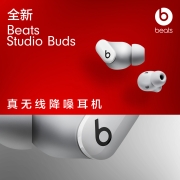 Beats Studio Buds 真无线降噪耳机 蓝牙耳机 兼容苹果安卓系统 IPX4级防水 – 白色