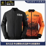 KAILAS 凯乐石 户外运动新款男款太空探索软壳夹克防风外套开衫