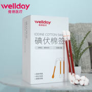 WELLDAY 维德 碘伏二合一酒精棉签 50支*3盒