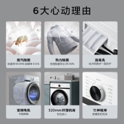 TCL 8KG变频滚筒L120除菌洗衣机 蒸汽除菌 消毒预洗 夜间洗羽绒洗全自动滚筒洗衣机G80L120-B