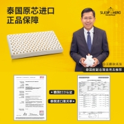 SleepHero泰国原装进口 天然乳胶枕头芯 93%含量 低枕心型透气橡胶颈椎枕 礼盒装 平面4cm厚