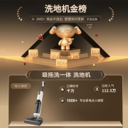 美的（Midea） 洗地机 X8无线手持智能除菌吸尘器家用 吸拖洗一体 活水自清洁