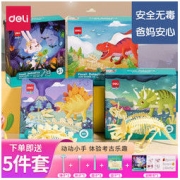 deli 得力 恐龙化石挖掘套装益智玩具儿童礼物手工DIY小礼品考古挖矿
