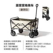 MOBI GARDEN 牧高笛 户外折叠手推车 NX20671010