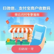 云闪付 扫微信/支付宝收款码两笔 领满2-1元立减金