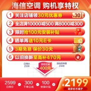 海信（Hisense）空调挂机 新一级能效 大风量速冷暖 APP智能变频 一键防直吹 低噪壁挂式空调 1.5匹KFR-33GW/E280-X1