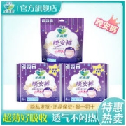 Laurier 乐而雅 花王卫生巾乐而雅晚安裤组合量大夜用全方位防漏姨妈巾整箱