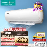 PLUS会员：Hisense 海信 KFR-33GW/EF20A1 1.5匹 壁挂式空调