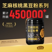 燕之坊 黑芝麻核桃黑豆粉 500g/罐