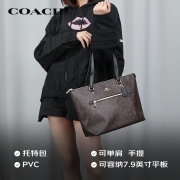 送女友蔻驰COACH奢侈品女士大号托特包手提单肩包深棕色PVCF79609IMAA8