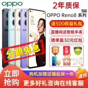 【仅2259起】OPPO Reno8Pro+新款5G手机opporeno7pro升级reno8pro Reno8Pro+ 逍遥青8G+256G 5G全网通 官方标配【咨询有礼+2年质保】3699元