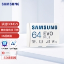 三星（SAMSUNG）64GB TF（MicroSD）存储卡EVO Plus U1 V10 A1读速130MB/s高速游戏机手机平板内存卡赠适配器36.9元