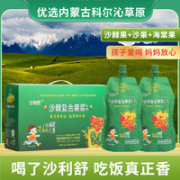 沙利舒 儿童款沙棘复合果浆 14袋
