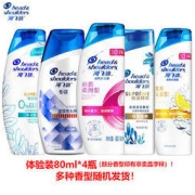 Head & Shoulders 海飞丝 洗发露 80ml*4瓶