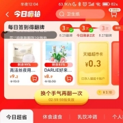 天猫超市 超级星期五 翻牌得猫超卡