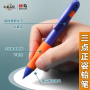 晨光优握自动铅笔小学生无毒0.9mm粗不断芯自动笔儿童练字幼儿园初学者矫正握笔姿势一年级专用hb铅笔套装0.5