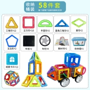 魔磁玩家磁力片58件套经典一代大号6.5cm儿童玩具男孩积木拼插女孩磁力贴智慧版生日礼物
