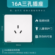 西门子(SIEMENS)开关插座 16A三孔插座面板致典 空调热水器适用 雅白色