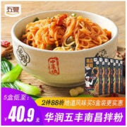 五丰 南昌拌粉205g早餐方便速食夜宵拌面正宗江西米粉特产米线3盒