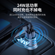 绿联 车载充电器 汽车点烟器一拖二双USB4.8A快充24W总功率车充头电源转换器插头扩展口通用苹果华为小米手机