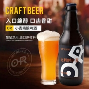OR 乐如斯 比利时小麦精酿啤酒 330mL*6瓶