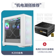 爱国者（aigo）YOGO K200白色 防尘电脑机箱 9风扇位 前/顶360水冷/E-ATX/ATX主板/竖装显卡/钢化玻璃侧透