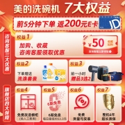 美的（Midea）洗碗机嵌入式15套大容量RX800新一级水效四星消毒 彩屏顶控 14种程序 分层洗 家电 厨房