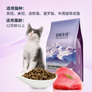 伯纳天纯 (Pure&Natural)专供宠物猫粮金枪鱼&蔓越莓 成猫粮6kg