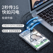 奥睿科(ORICO)移动硬盘盒2.5英寸USB3.0 SATA串口笔记本电脑外置壳固态机械ssd硬盘盒子 全透明2139U3