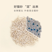 【月销过万】好命天生（honeycare）混合猫砂2.75kg 豆腐猫砂 除味无尘猫砂 原味三包装 高品质无尘砂