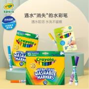 Crayola绘儿乐儿童水彩笔儿童安全无毒可水洗水彩笔幼儿园套装12色24色36色40色水彩笔彩笔绘画勾线笔彩笔