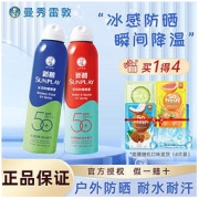 Mentholatum 曼秀雷敦 新碧冰凉清透防晒喷雾耐水耐汗户外旅行必备防晒霜学生女