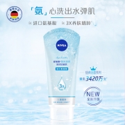 妮维雅(NIVEA)凝水活采泡沫洁面乳150g加量装（洗面奶 保湿补水 清洁毛孔）