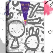 《我的创意绘本五味太郎50%》 五味太郎画一半你画一半 亲子共读艺术启蒙大书 五味太郎第一辑