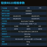 铠侠（Kioxia） RC20 RD20固态硬盘M.2 NVMe pcIe 笔记本台式机电脑SSD RD20-2TB（2G缓存） 标配