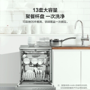 统帅(leader)海尔出品13套洗碗机全自动家用嵌入式独立一体刷碗机